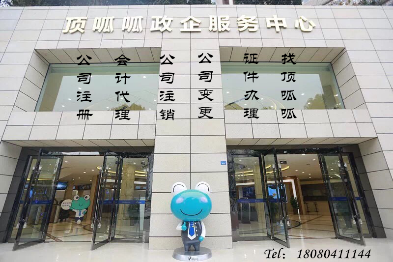 营业执照在哪里办理比较好