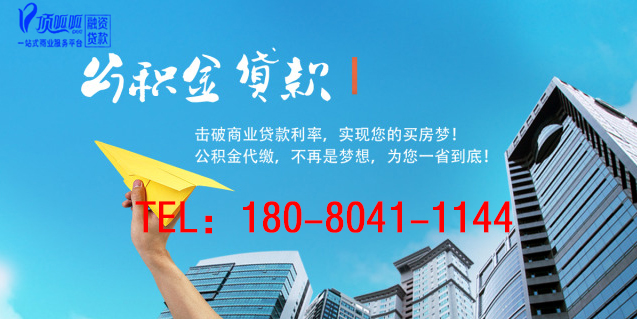公积金贷款可以贷几次