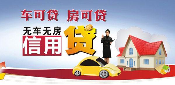 顶呱呱贷款：办贷款，征信很重要。那什么叫做好的征信呢