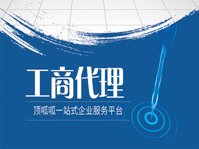 如何注册电子商务公司？—上海顶呱呱