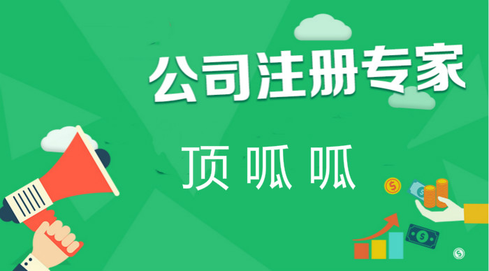 注册实业有限公司经营范围都有什么，企业经营范围怎么选？