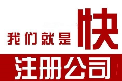 武汉工商注册公司流程是什么？如何在武汉工商注册公司？