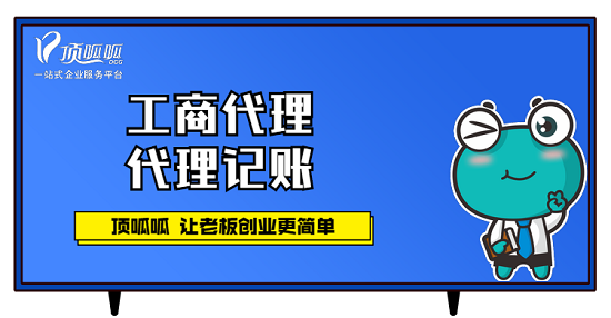 ​企业注册如何快速通过工商核名？