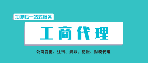 ​选择注册公司地址还有这些讲究，这就不知道了吧