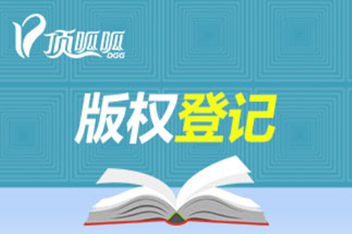 软件著作权登记需要什么材料