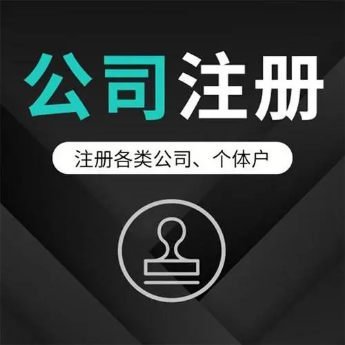 顶呱呱公司注册：开一家财务公司需要什么条件