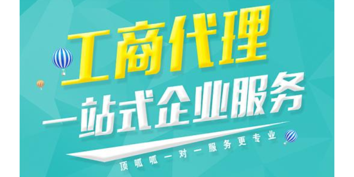 顶呱呱公司带你了解便利店营业执照如何办理？